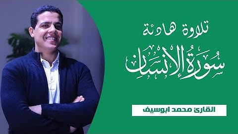 تلاوه لا توصف تقشعر لها الأبدان 🥺 القارئ محمد ابو سيف