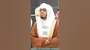 أمن هو قانت آناء الليل_سورة الزمر_من صلاة العشاء 12 ربيع الآخر 1447هـ_الشيخ أ.د ياسر الدوسري_#quran