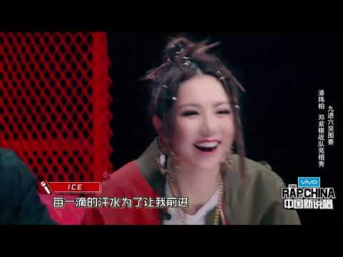 《中国新说唱》艾热周汤豪ICE帅气开秀 精彩表现引邓紫棋起立鼓掌