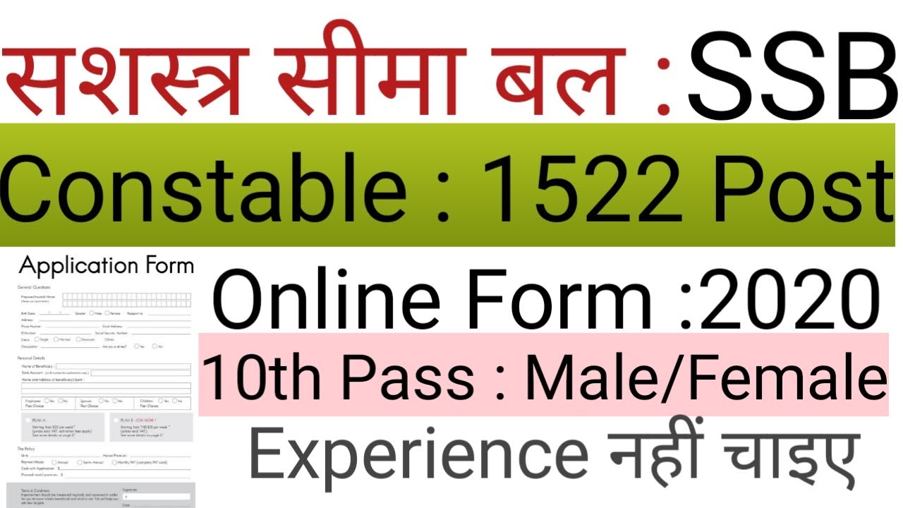 SSB Constable Online Form 2020 Kaise Bhare ¦¦ How to Fill SSB Constable Tradesman Online Form 2020