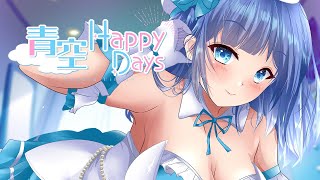 MV/オリジナル】青空HappyDays/Vo.砂糖しお（PlatonicAngels洗脳