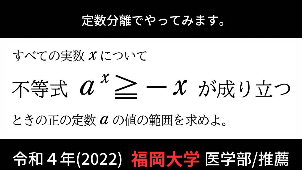 157 【福岡大学/医学部/推薦/2022】 - YouTube