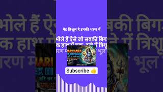 HARI HARA (Ek Hi Naam) 🔥 Vedic Trap Rap | Official AI Music Video #shorts