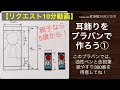 #鬼滅の刃 #炭治郎 #プラバン     　耳飾りプラバン①１０分でプラバン完成まで〜鬼滅の刃からリクエスト工作〜