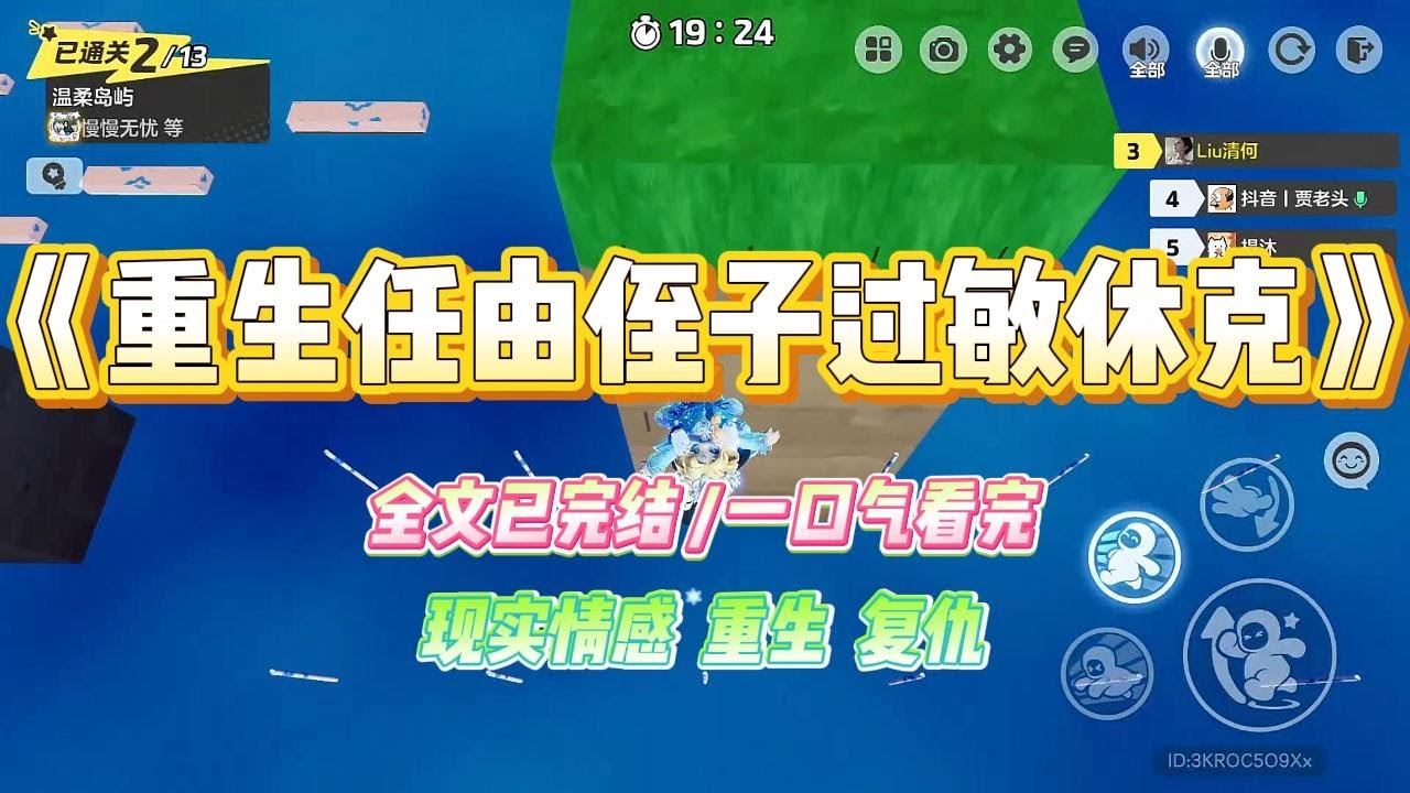 《重生任由侄子过敏休克》侄子橘子过敏，虽然是轻微，但也有休克几率，我不想家里白发人送黑发人，阻止哥嫂，哥嫂却觉得我多管闲事。#小说 #故事 #爽文 #大女主 #重生 #复仇 #现实情感 #家庭