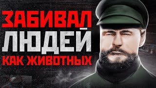 ОН СКАРМЛИВАЛ ВНУТРЕННОСТИ СВИНЬЯМ | Первый маньяк СССР Василий Комаров