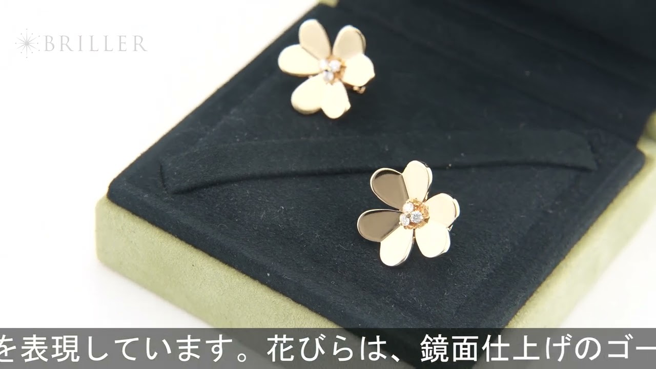 Van Cleef & Arpels フリヴォル イヤリング ラージモデル イエロー