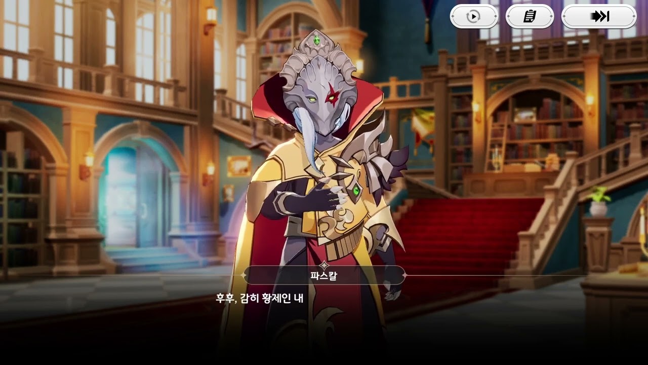 [세븐나이츠 리버스] 파스칼 아지트 대사 - 네 이야기 들려줘! (백각 등용 당시)