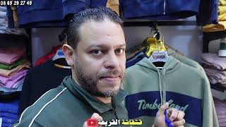 بياس هربان🚨سلعة البرد!؟🚨فيديو حمق😱أواخر أوريجينال🥇Timberland😱2025🥇