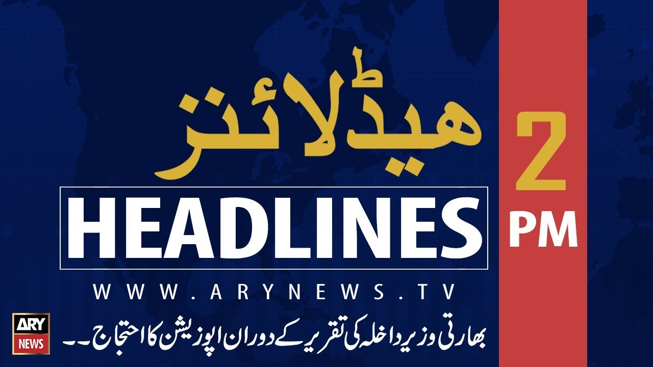 ARY News Headlines | Alice Wells due in Islamabad today for bilateral talks | 1400 | 5th August 2019