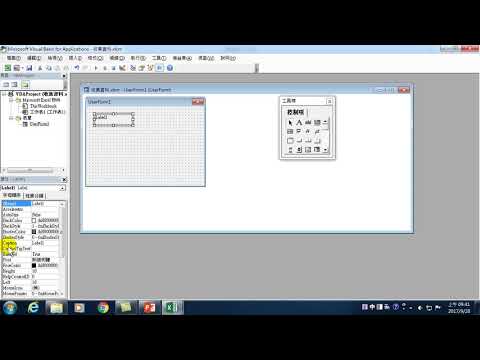 11.Excel VBA 收集資料表單設計-7.製作標籤物件項目