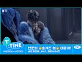 [T:TIME] King of Destruction YEONJUN - TXT (투모로우바이투게더)