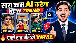 ai se video kaise banaye | ai video kaise banaye | ai se cartoon video kaise banaye | ai video