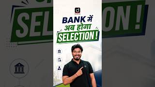 Bank Mein Selection Ab Hoga! 😳✌️ | 22+ Banking Exams 2026 | 40000+ Vacancies | Drishti Banking