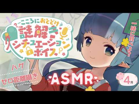 [Mystery Solving ASMR] A new life living together with a caring college girl, solving mysteries.....