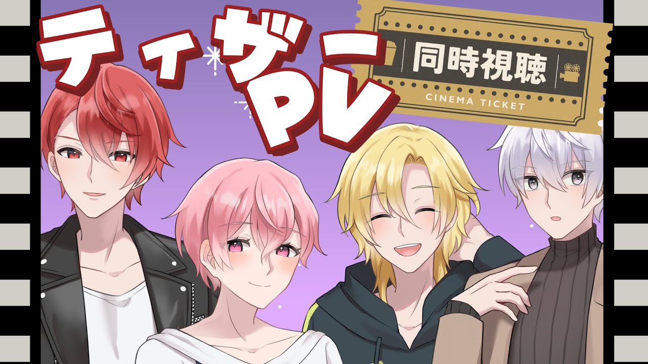 【同時視聴】今度こそ！ティザーPV公開！新しいブルマジをいち早くお届け【生配信/ブルマジライブ#77】