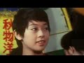 恋は知らない 岡崎友紀