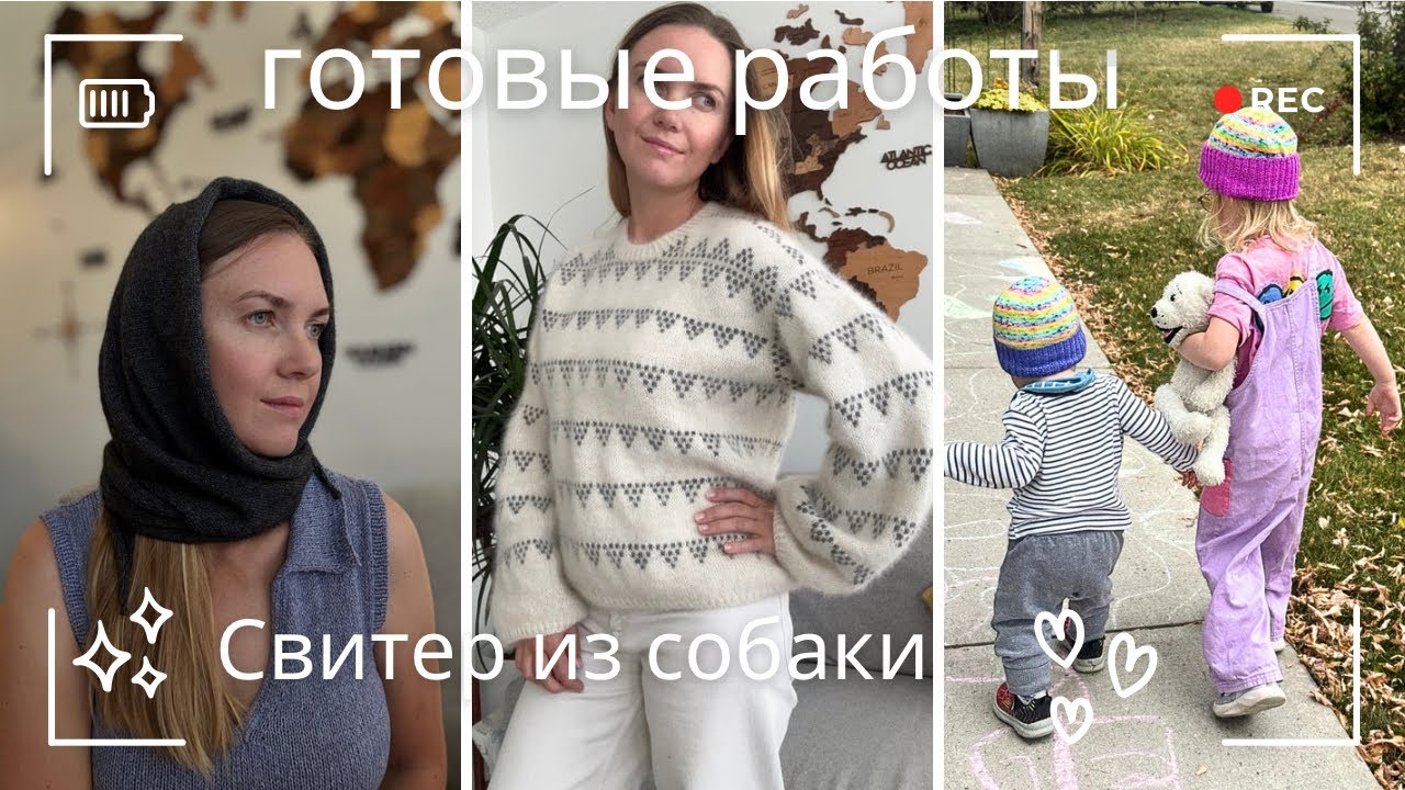 Готовые работы | Grape and gramma sweater | процессы | жду ваше мнение