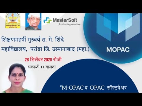 “M-OPAC व  LIB-Man सॉफ्टवेअर माहिती सर्च”