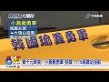 超熱血! 為了11/8大旗山 韓粉號召"遊覽車共乘"│中視新聞 20181107