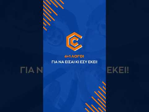4+1 Λόγοι για