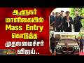 ஆளுநர் மாளிகையில் Mass Entry கொடுத்த முதலமைச்சர் விஜய்.. | CM Vijay | Governor Arlekar