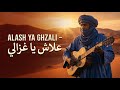 L7AN 212 Alash Ya Ghzali علاش يا غزالي Music Maroc Song 
