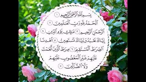 سورة الفاتحة على مقام الحجاز / الراقي بسام المشرقي