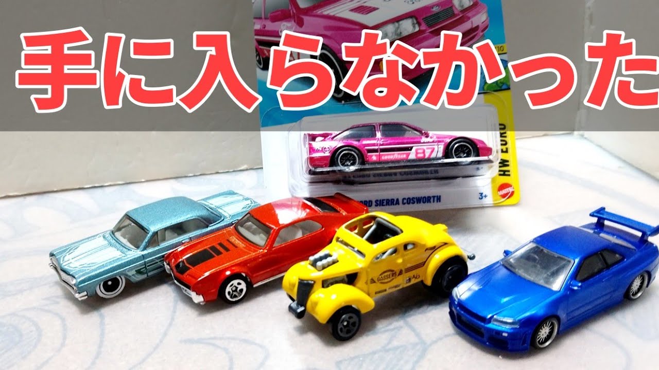 So Popular] The Hot Wheels I Couldn't Get + More - YouTube