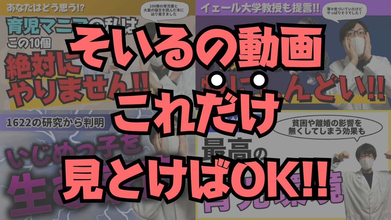 【聞き流しOK】そいるの動画厳選集①【まだの人も見たことある人も】