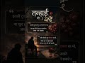 Tere Bad Nazar Nahi Aati koi 💔🥀.