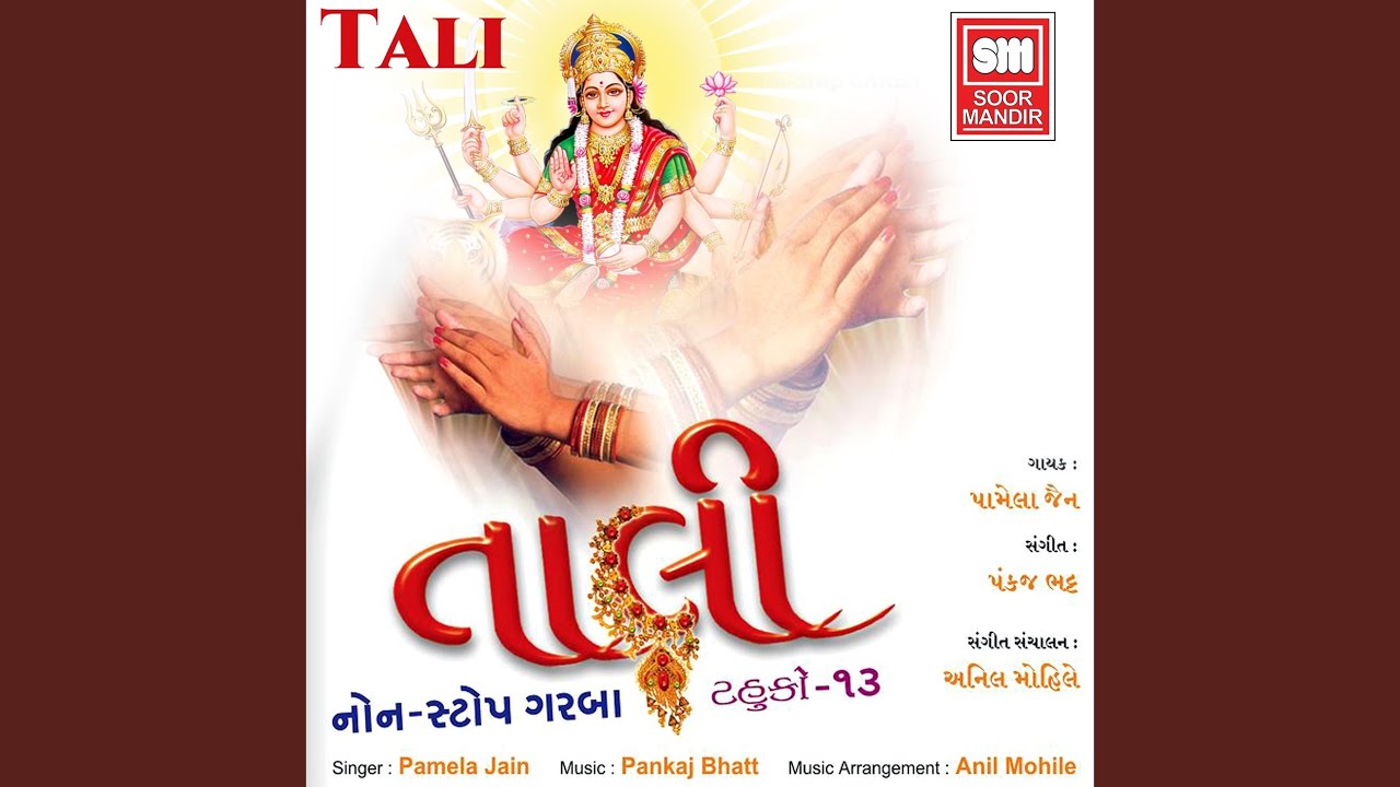 Mahedi Te Vavi Madve Ne