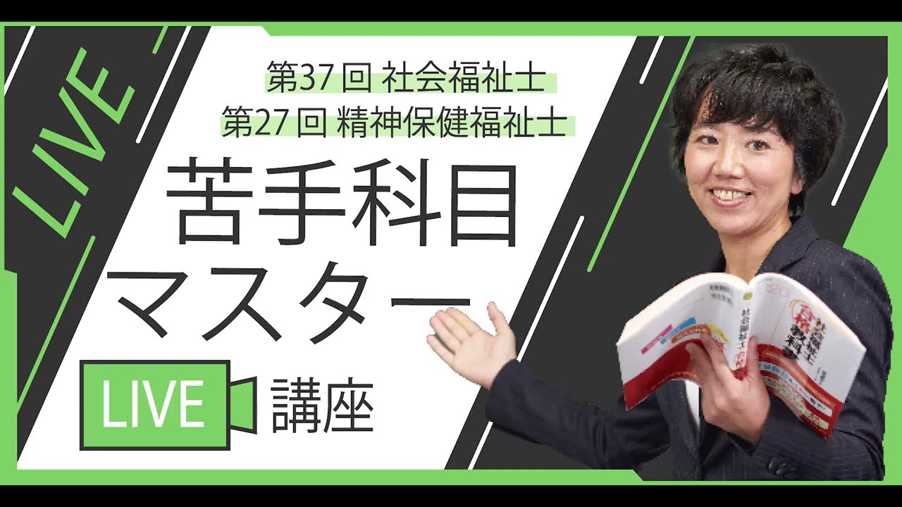 第37回社会福祉士国試対策　合格必勝DVD講座(新試験対応) 第37回社会福祉士国試対策合格必勝DVD講座(新試験対応)