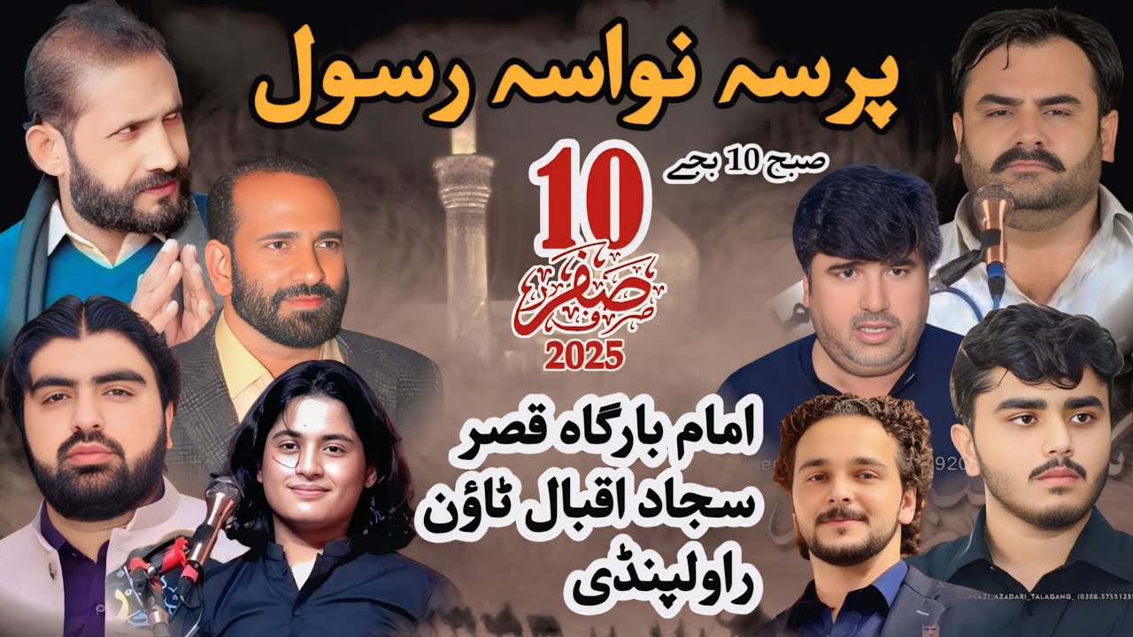 Live Majlis E Aza | 10 Safar 2025 | Imambargah Qasre Sajjad | Iqbal Town Rawalpindi