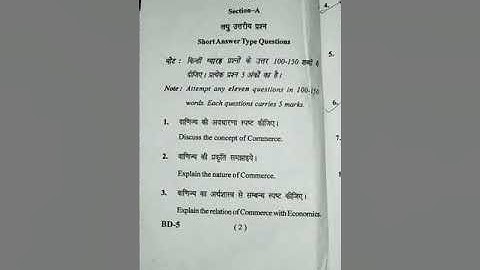 B.Ed 2 Semester BU Bhopal exam paper