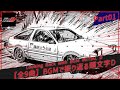 【全9曲MAD】ユーロビートで振り返る頭文字D〜FD戦まで〜【Looking Back with EUROBEAT INITIAL D 〜Until the Keisuke(FD) match〜】
