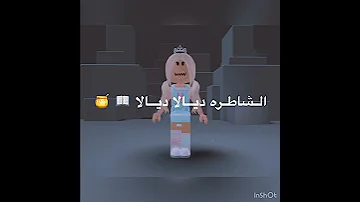 الحلوه ديالا ديالا اذا تبغوني اسوي لكم باسمكم اكتبولي في التعليقات 