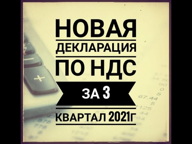 форма декларации единого сельскохозяйственного налога