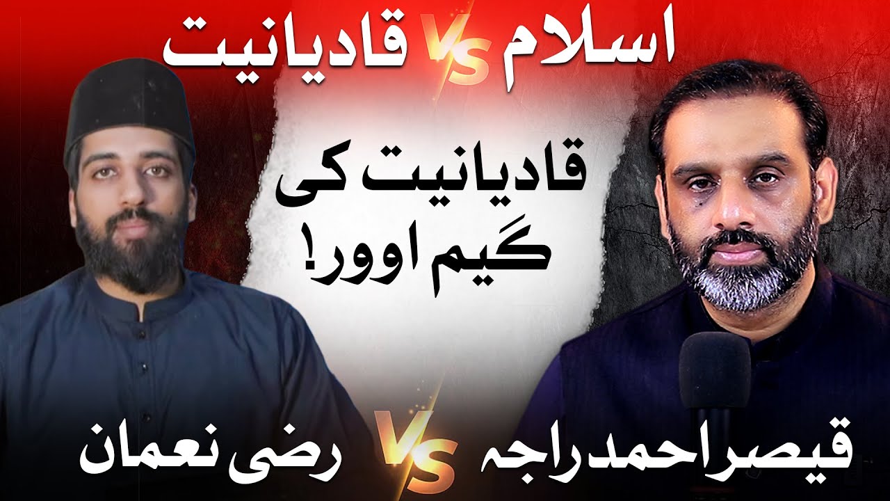 (Improved Audio) Islam Vs Qadyaniat | End of Long-Standing Qadiyani Drama!