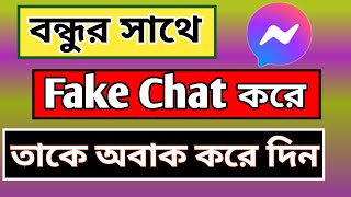 Fake Chat Messenger || How To Do Fake Chat || Facebook Fake Chat 2022 New Video screenshot 2