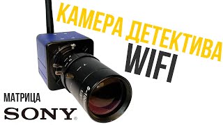 Камера WiFi детектива с 20X увеличением! HQCAM 007. Приложение CamHi на Android или iOS