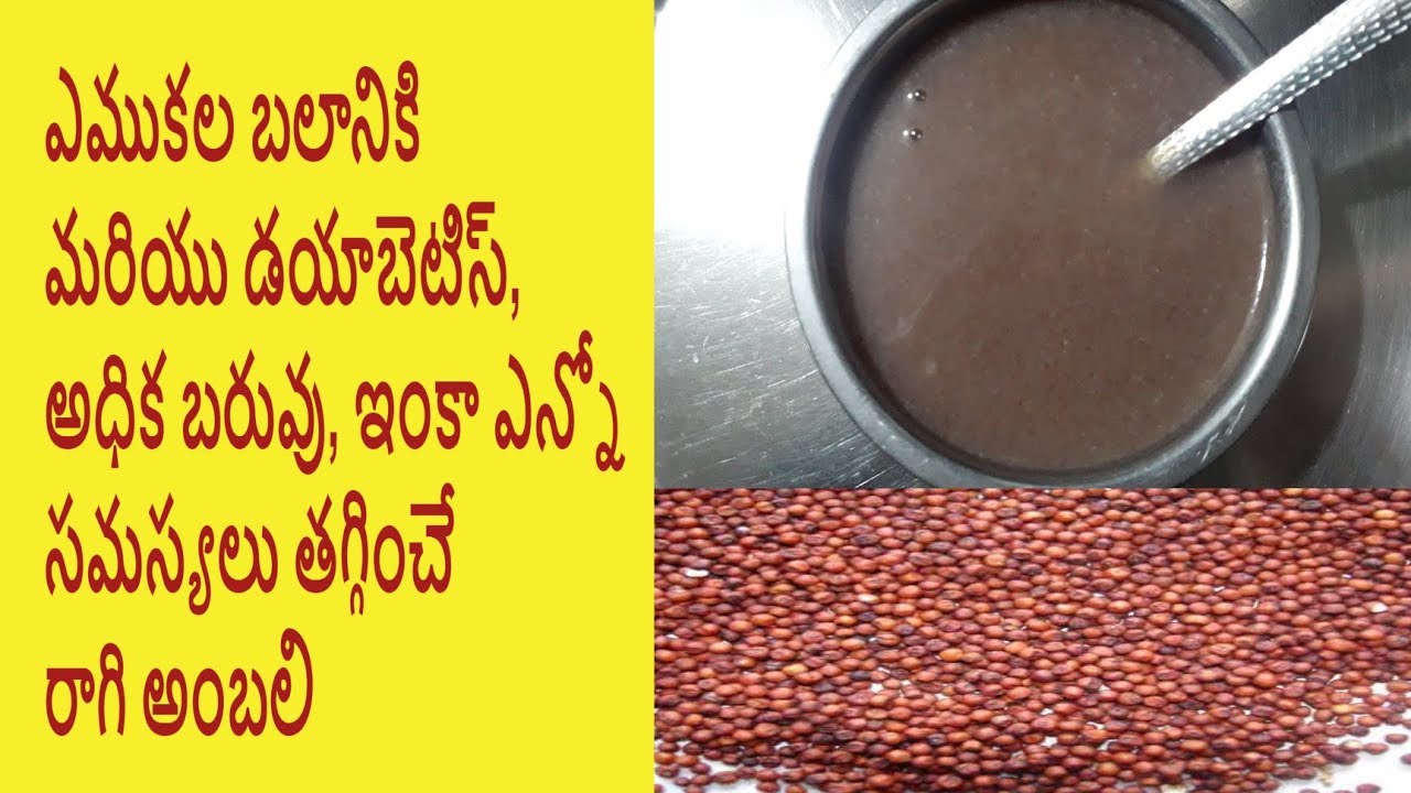 Summer Special Ragi Ambali Recipe, Taida Ambali Recipe, Finger Millet