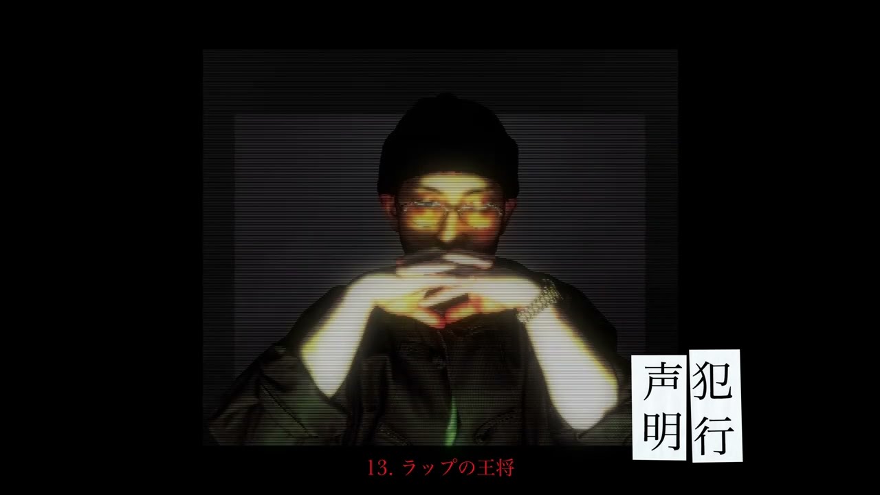 13] NORIKIYO / ラップの王将 (Official Audio) - YouTube