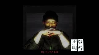 13] NORIKIYO / ラップの王将 (Official Audio) - YouTube