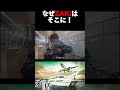 【西園寺名場面】突然現れたZAKI！