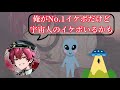 宇宙人のイケボ vs No.1イケボばぁうくんwww