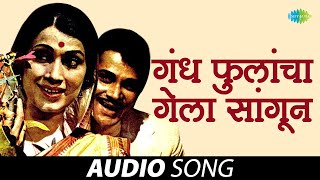 Gandh Phulancha Gela Sangun | गंध फुलांचा गेला सांगून | Asha Bhosle | Suresh Wadkar | Marathi Songs
