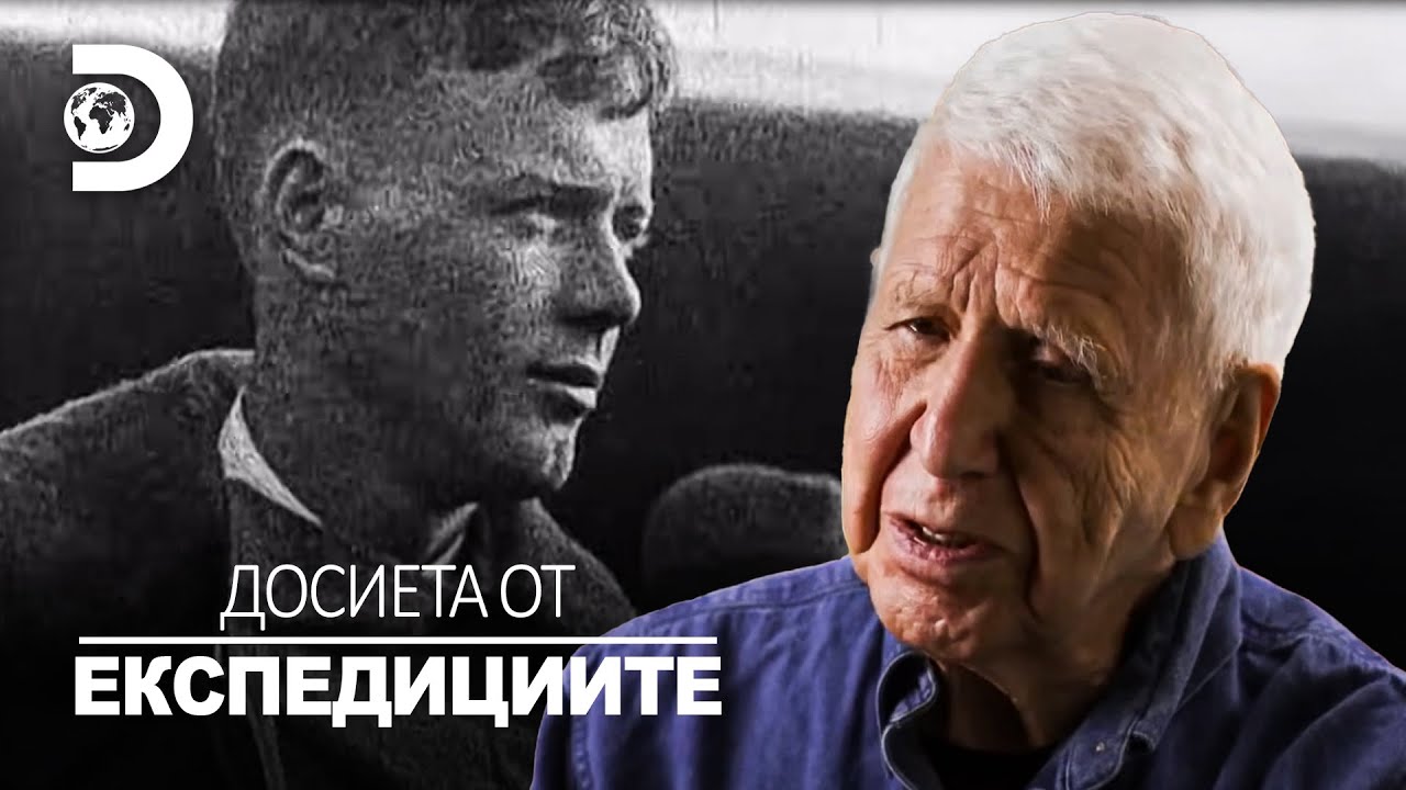 Мистерията с бебето на Линдбърг | Досиета от експедициите