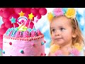 Happy Birthday Mia 2 years old - Song for Children