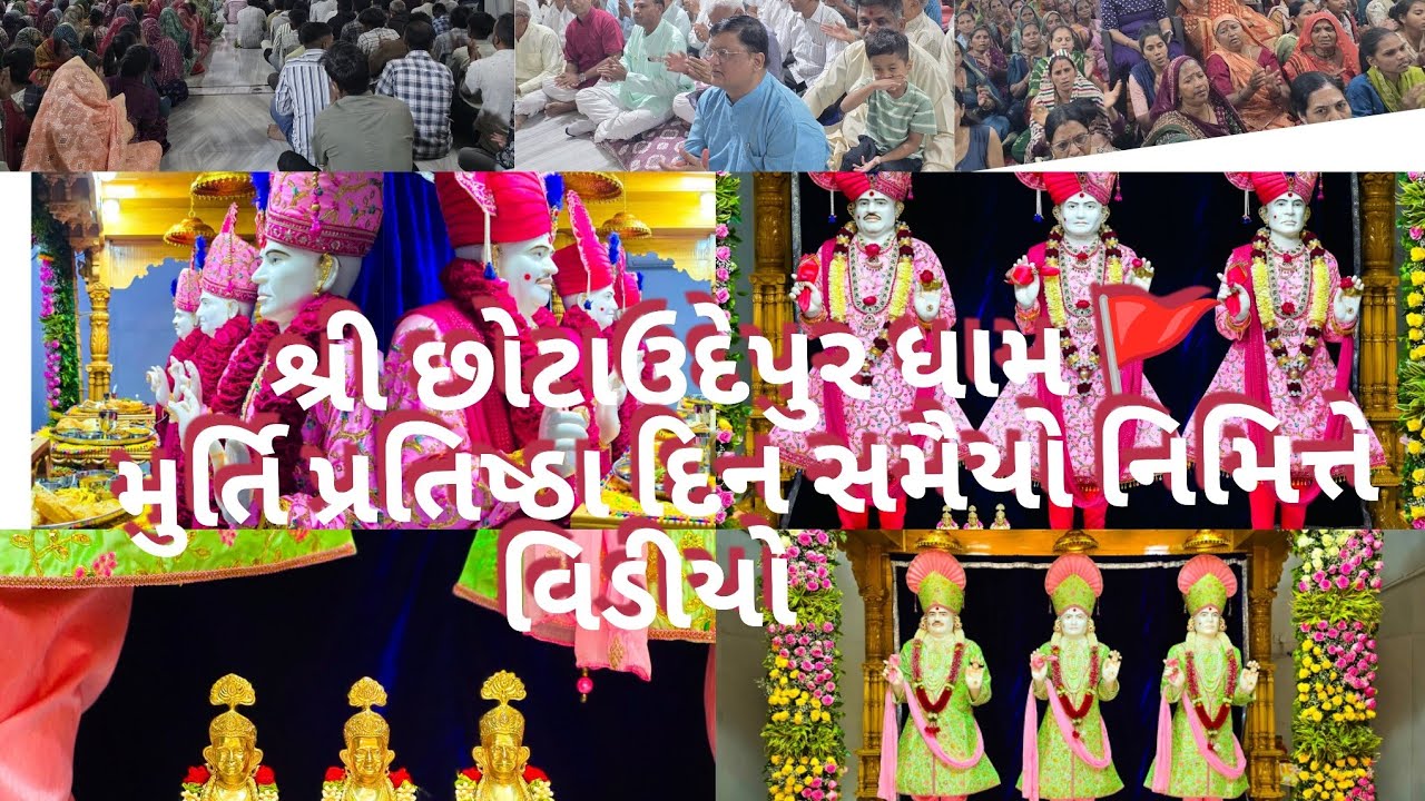 SHREE PRAGAT PURUSHOTTAM MANDIR SHREE CHOTTAUDEPUR DHAM.MURTI PRATISTA TAHT SAMEYO....